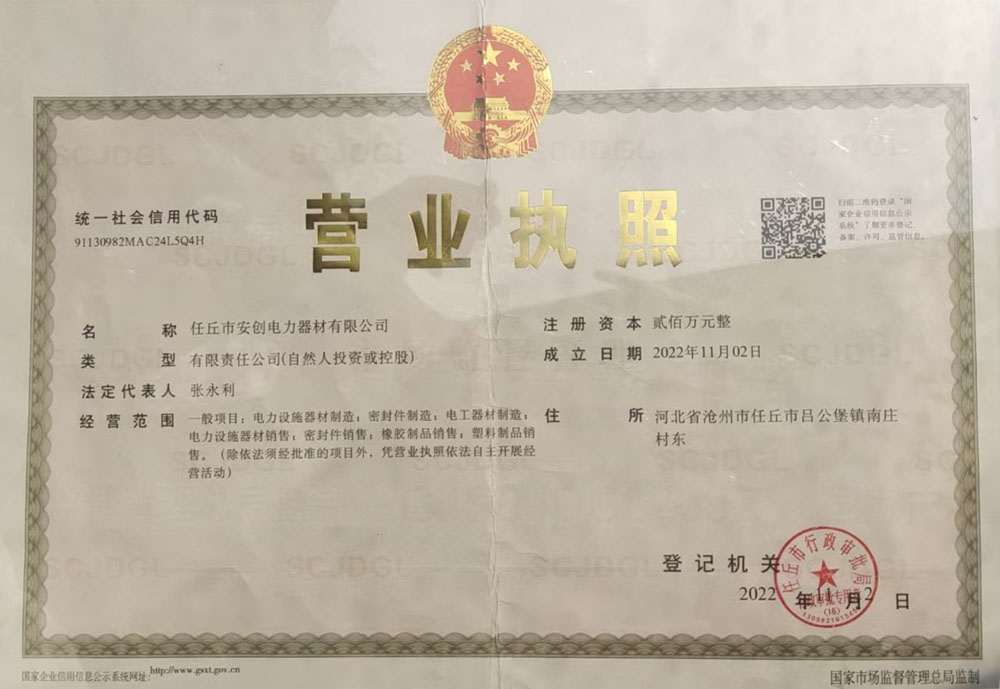 營(yíng)業(yè)執(zhí)照